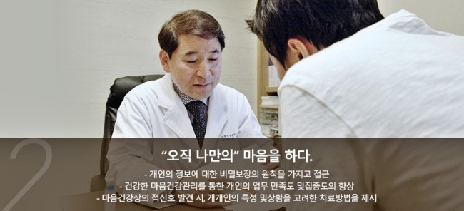 우리정신건강의학과의원 이미지