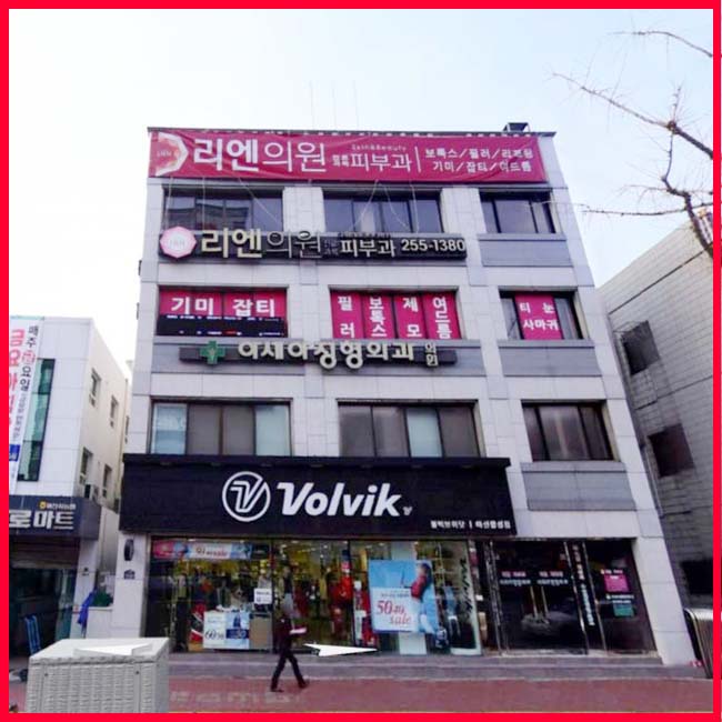 리엔의원 이미지