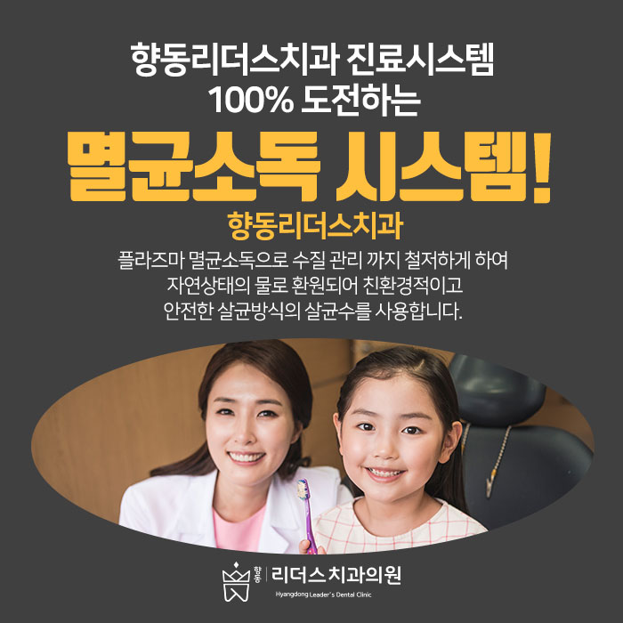 향동리더스치과 이미지