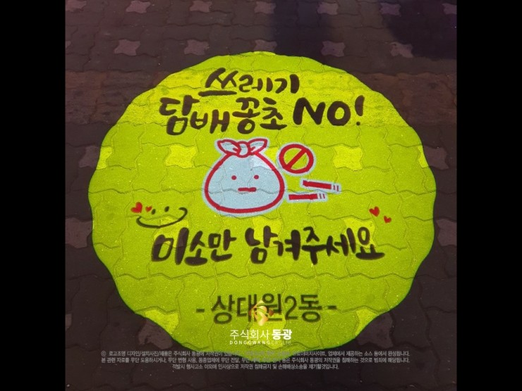 동광환경(주) 이미지