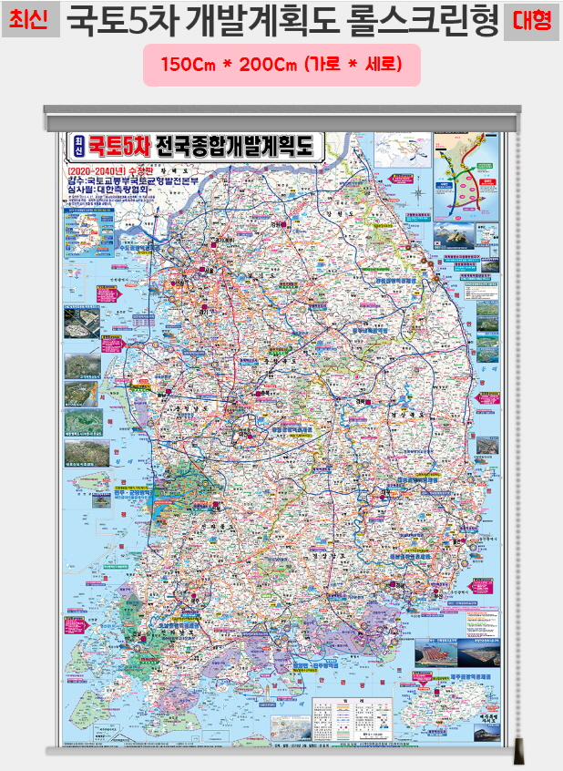 전국개발 이미지