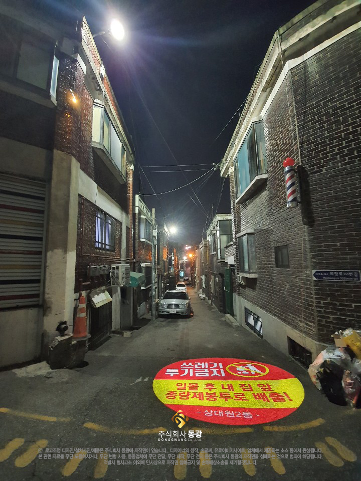 동광환경(주) 이미지