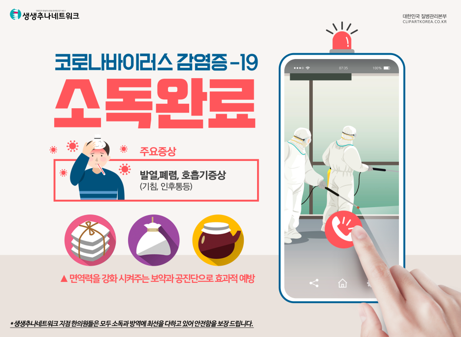 창천한의원 이미지