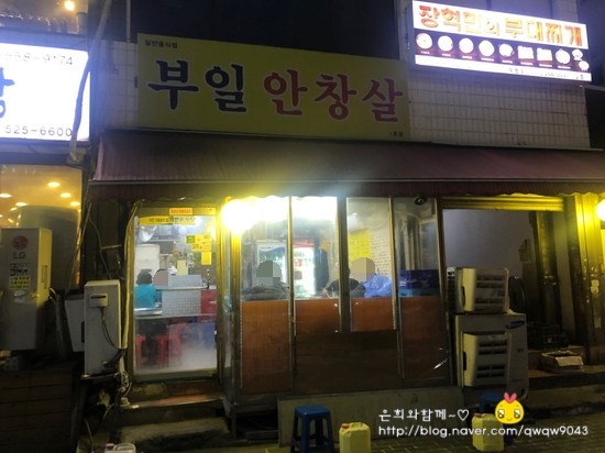 부일안창살 이미지