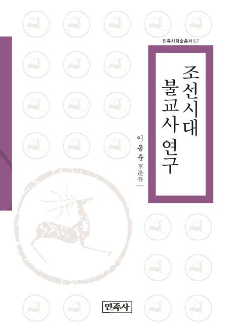 고려불교사 이미지