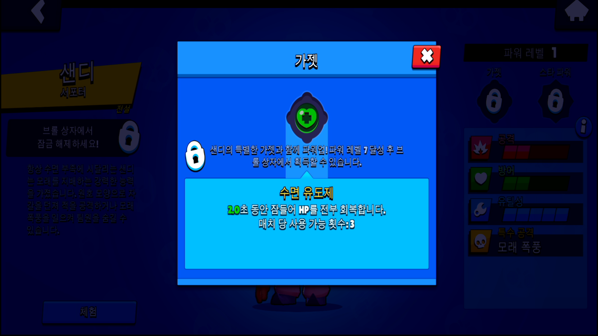 브롤스타즈 (BRAWL STARS) 본격 소개 1탄 : 네이버 블로그