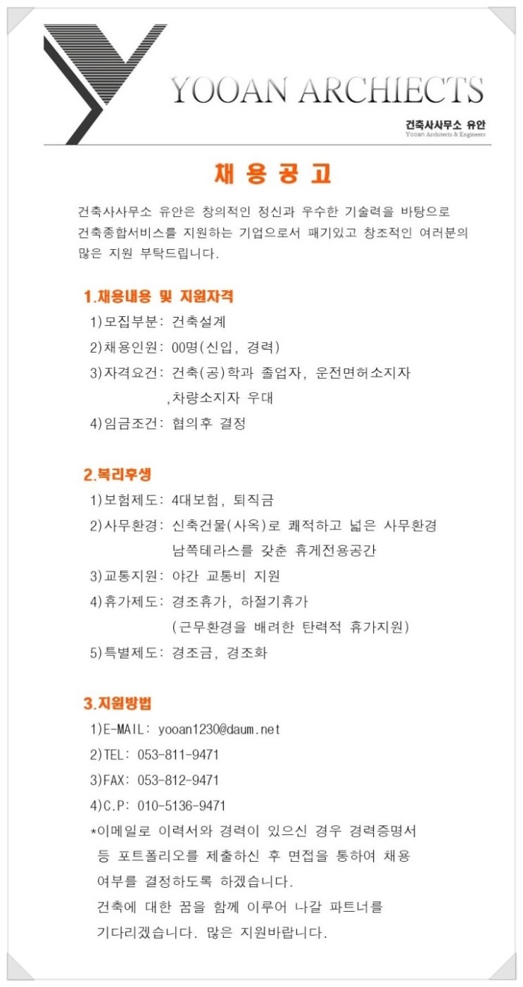 유안건축사사무소 이미지