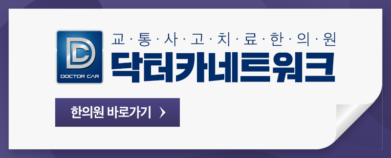 쌍용한의원 이미지