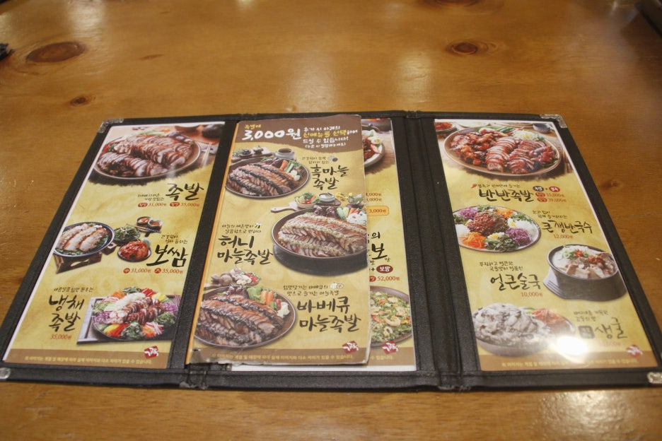 가장맛있는족발목포하당점 이미지