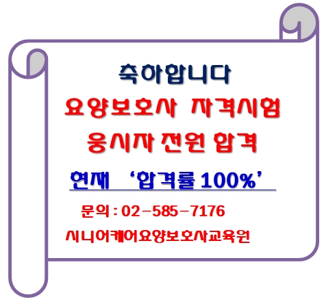 강남케어요양보호사교육원 이미지