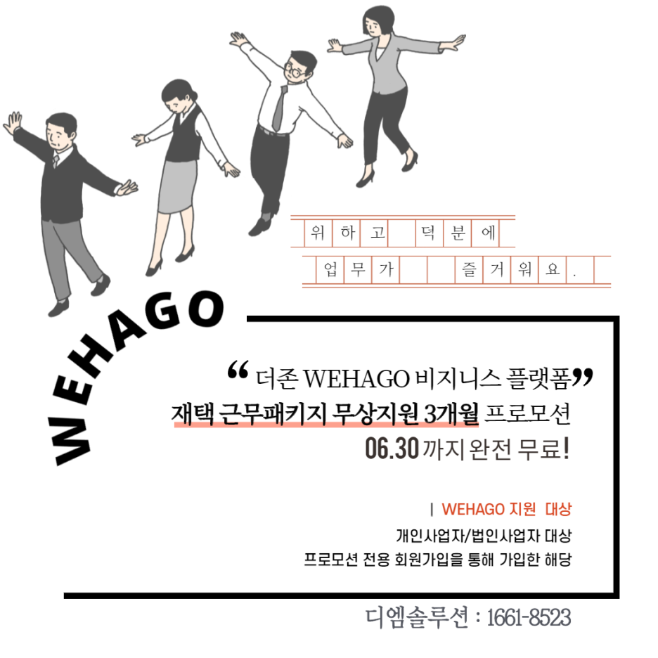 디엠솔루션 이미지