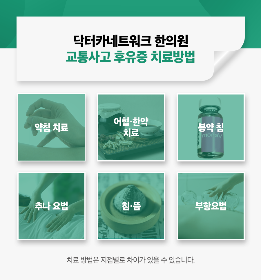 원일한의원 이미지