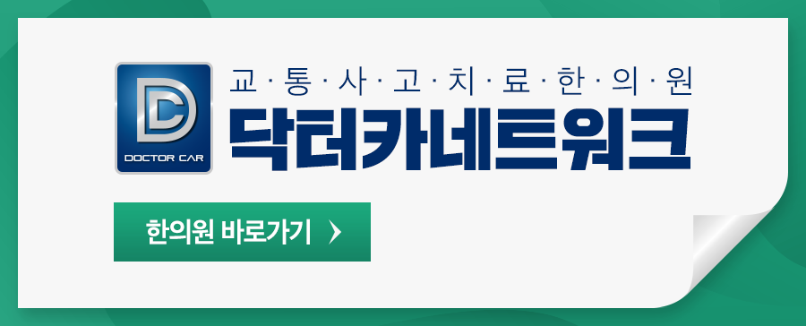 원일한의원 이미지