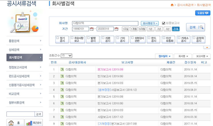 다함이텍주 이미지