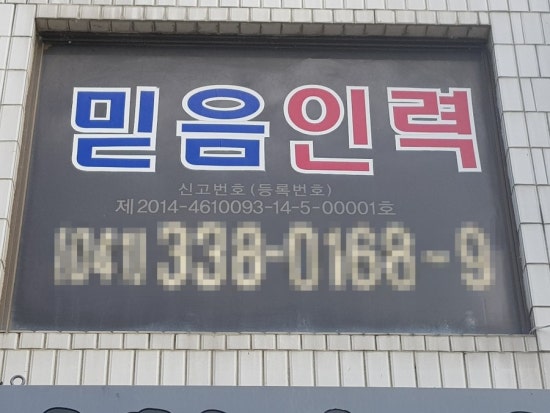 믿음여성인력 이미지