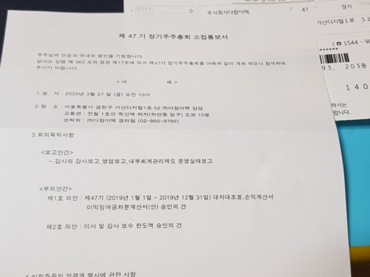 다함이텍주 이미지