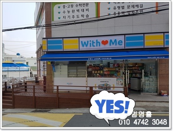 이마트위드미 이미지