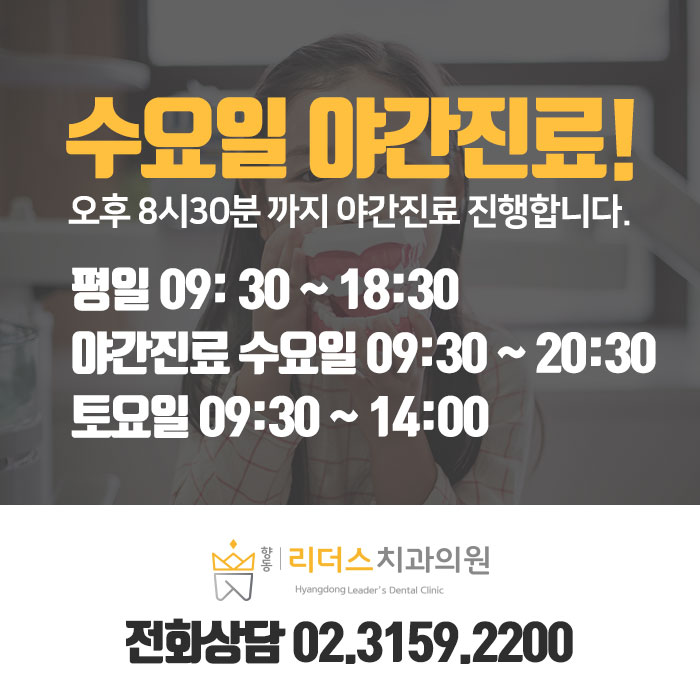 향동리더스치과 이미지