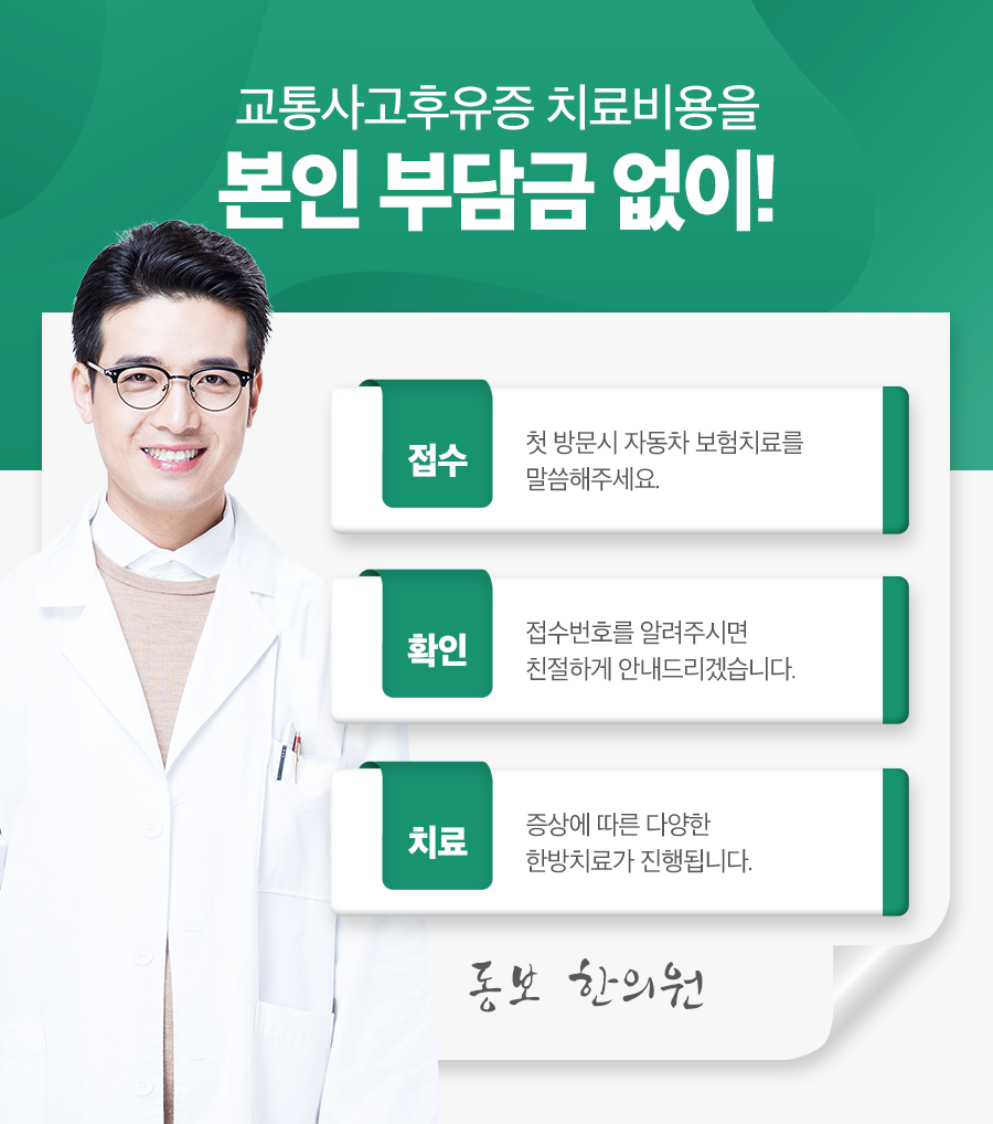 원일한의원 이미지