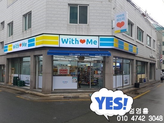 이마트위드미 이미지