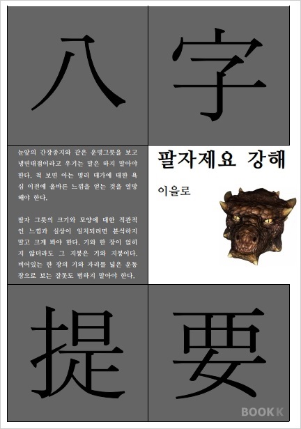 제요 이미지