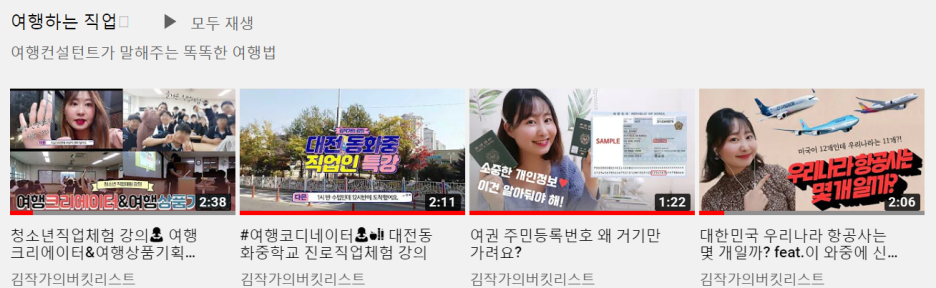 김작가여행사 이미지