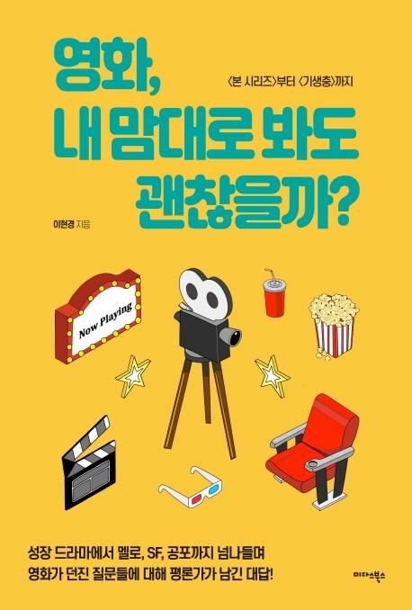 내맘대로 이미지