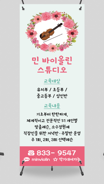 민바이올린교습소 이미지