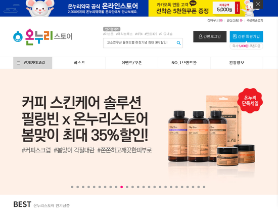 온누리화장품 이미지