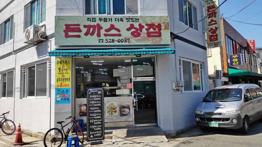 이돈까스 이미지