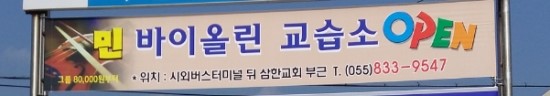 민바이올린교습소 이미지