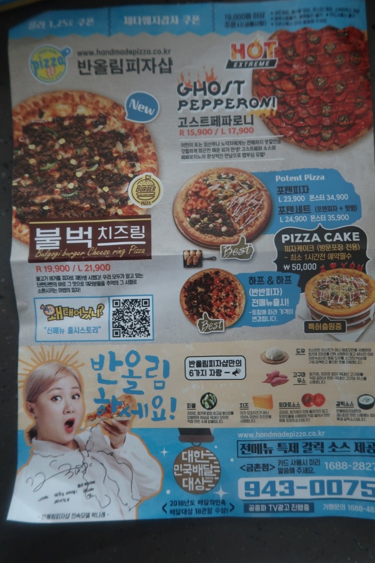 반올림피자샵금촌점 이미지