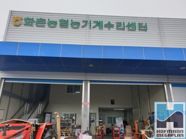 화촌농업협동조합 이미지