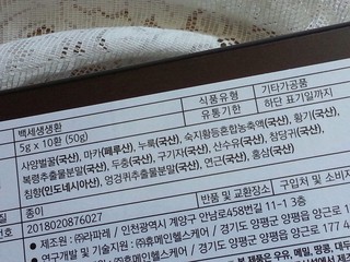 백세식품(주) 이미지