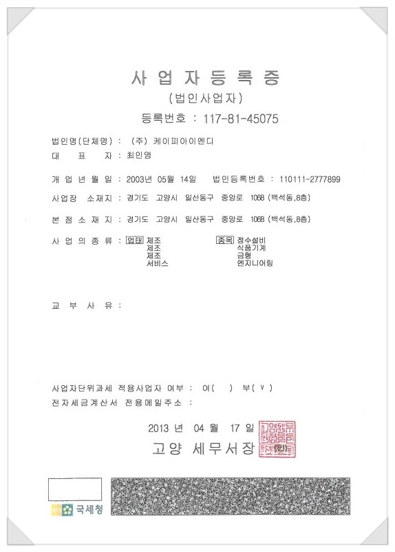 성원설비엔지니어링 이미지