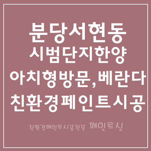 한양홈데코 이미지