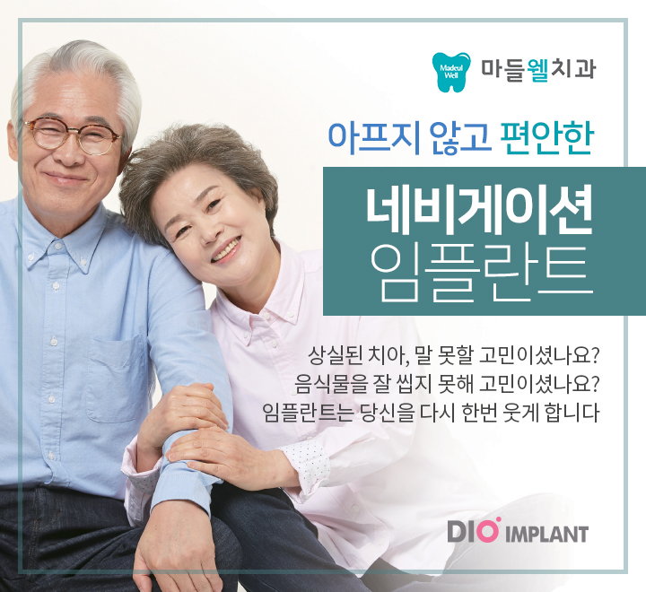 마들웰치과 이미지