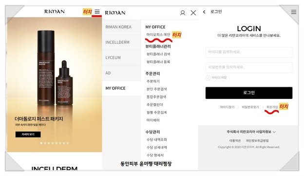 인셀덤 동안 이미지