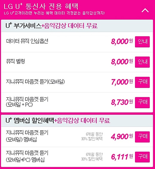 뮤직 플레인 이미지