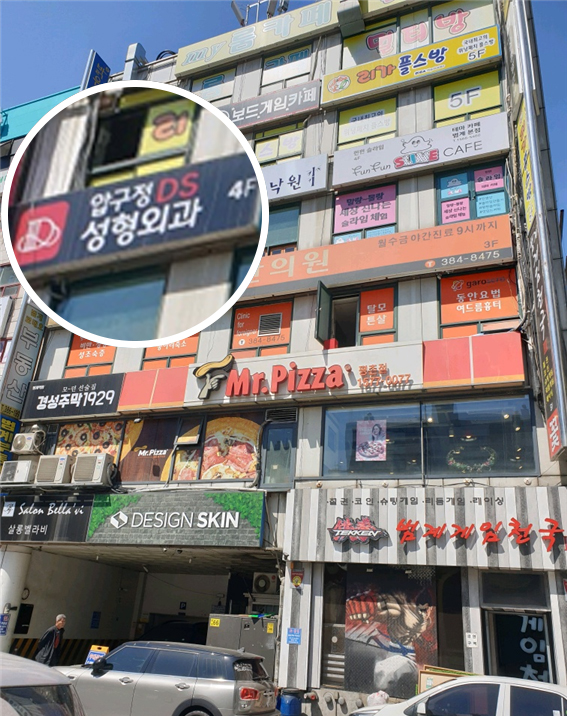 디에스성형외과 이미지