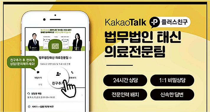 수의료법률자문 이미지