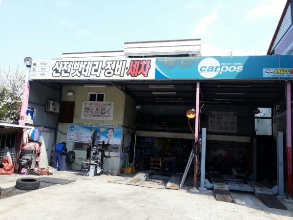 산전밧데리 이미지