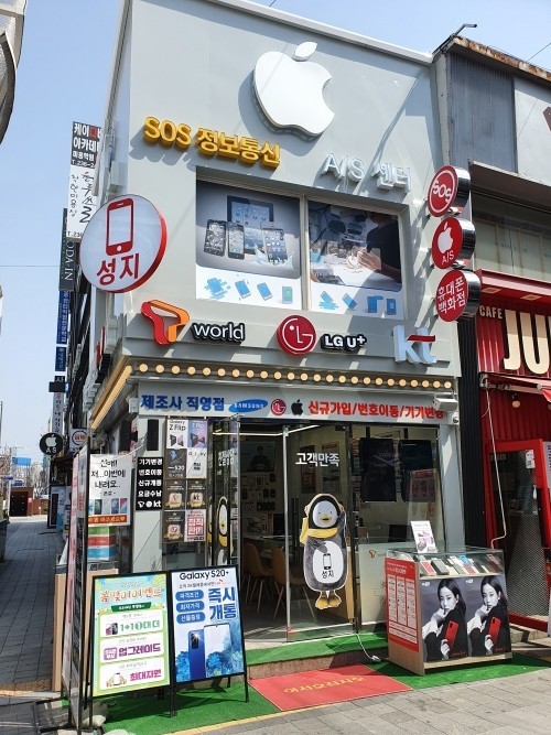 광주아이폰수리휴대폰 이미지