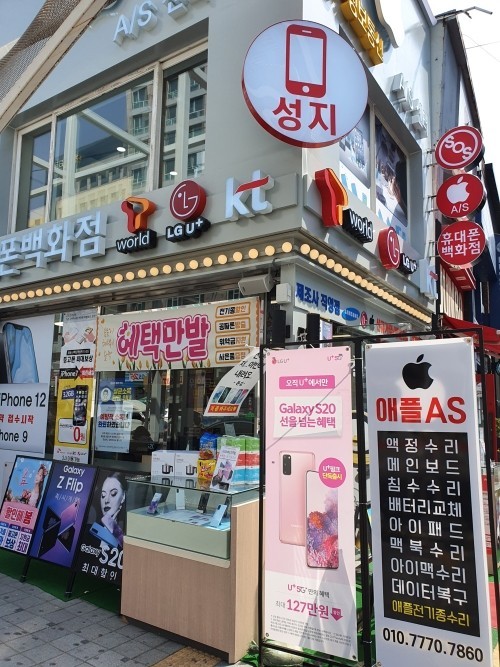 광주아이폰수리휴대폰 이미지