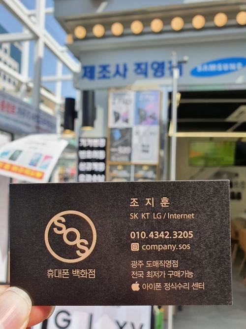 광주아이폰수리휴대폰 이미지