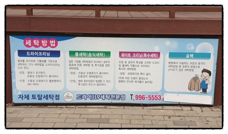 드라이119세탁 이미지