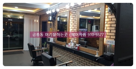 헤어자름 이미지