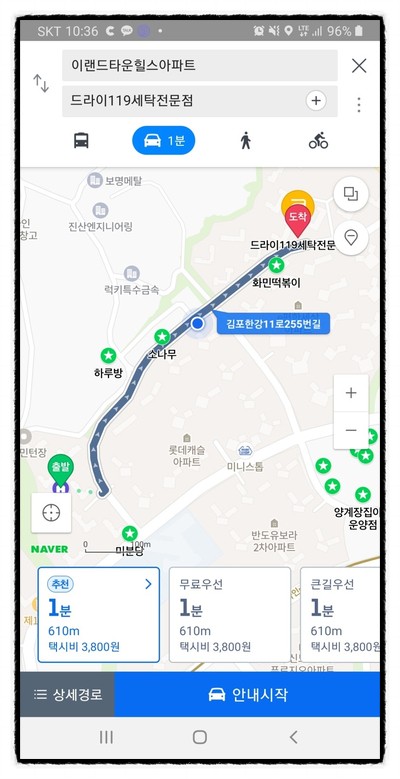드라이119세탁 이미지