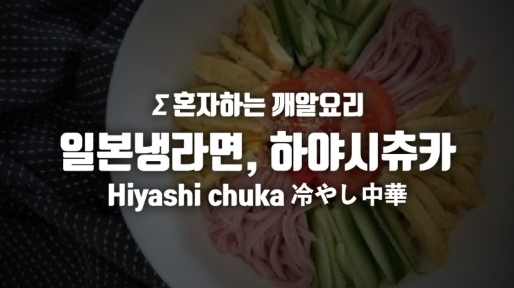 츄카(chuka) 이미지