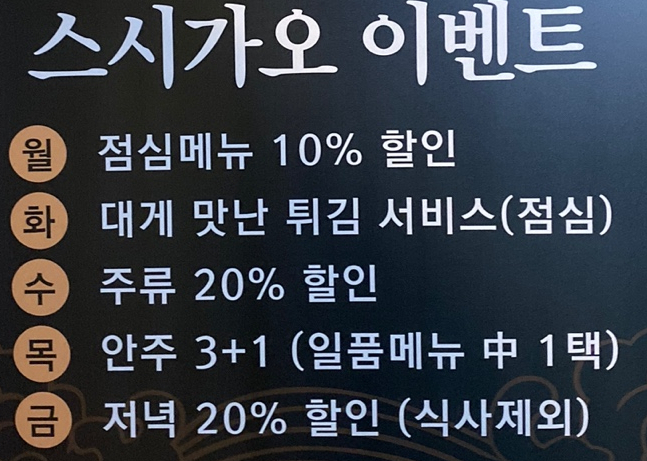 스시가오 2호점 사진 4